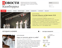 Tablet Screenshot of canberranovosti.com